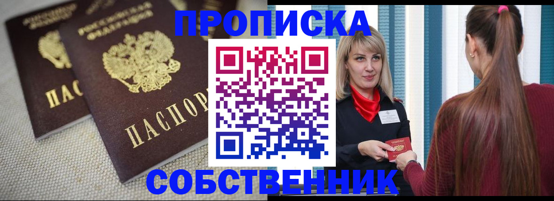 временная регистрация гарантия в Бахчисарае