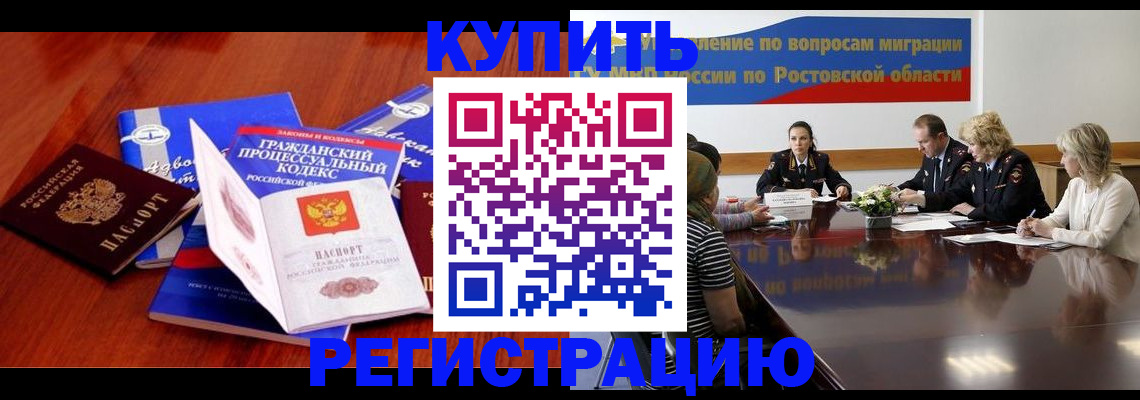 прописка 2025 в Бахчисарае