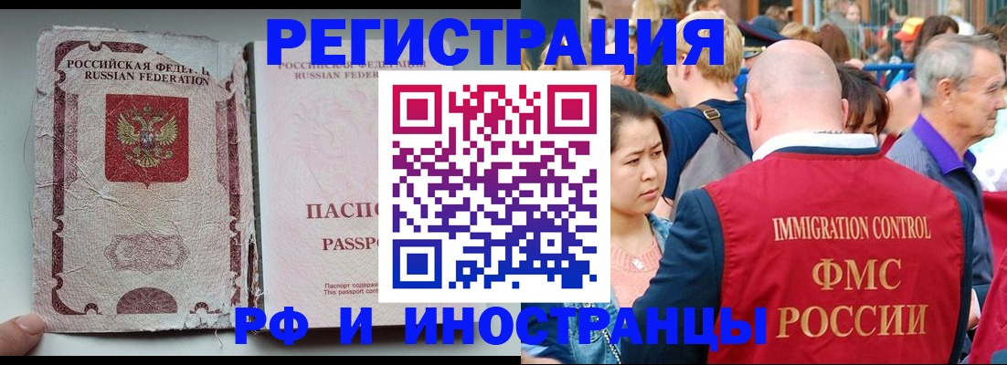 прописка для военкомата в Бахчисарае
