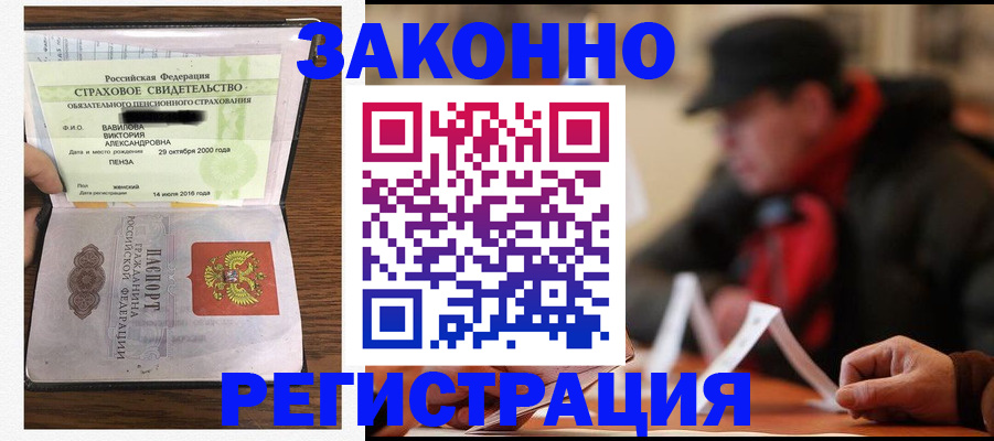 где прописаться в Бахчисарае