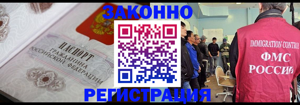 купить прописку в Бахчисарае